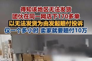 媒体人：责任人制度非本赛季新增 11月22日篮协发通知后处罚更严了